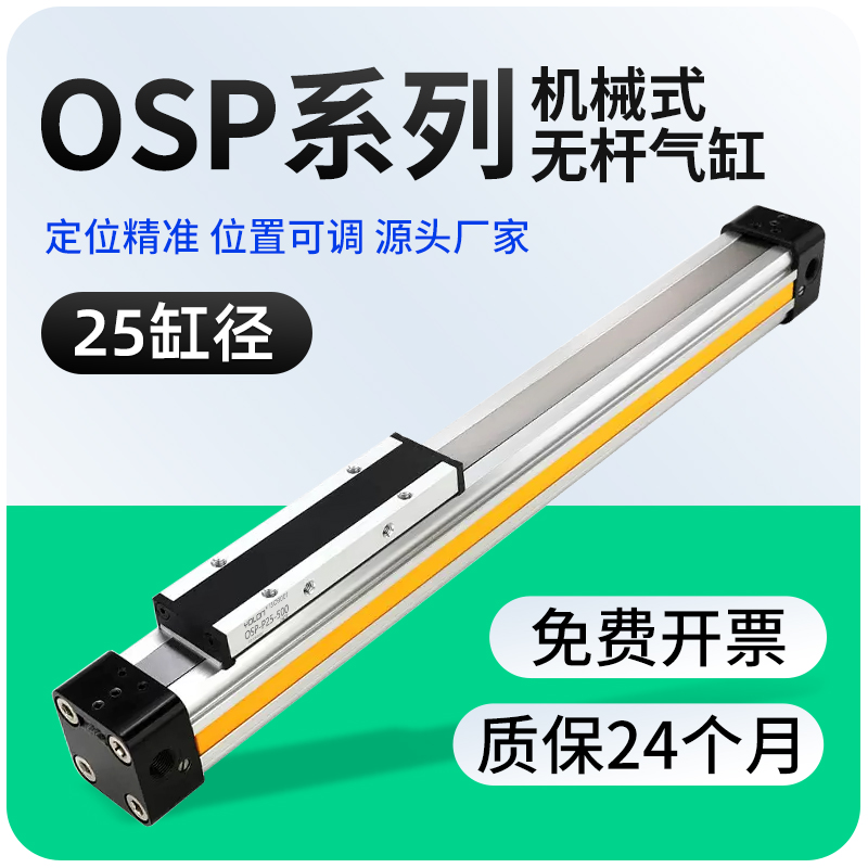 高速机械式无杆气缸带导