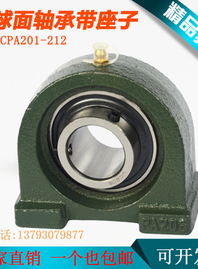 外球面轴承带座UCPA201 202 PA203 204 205 206 207 208 209 210
