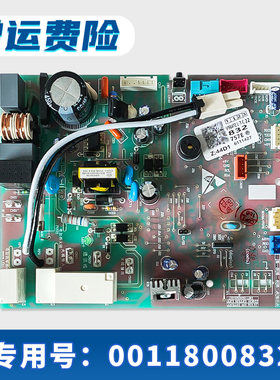 F-P8TU尔空电板板0110832//S适用KR35G/AA1A1海调内机脑主080/CF