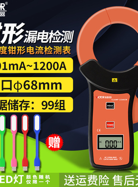 胜利VC140A毫安级钳形表钳形泄漏电流表高精度VC690B带存储VC6800
