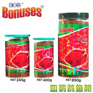 保拿仕宝石红配合血鹦鹉鱼食增红鱼饲料鹦鹉鱼食发财鱼高蛋白鱼粮