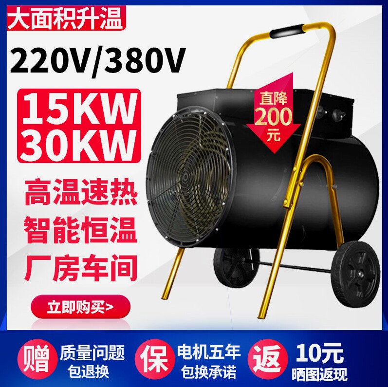 德国品质工业取暖器加热