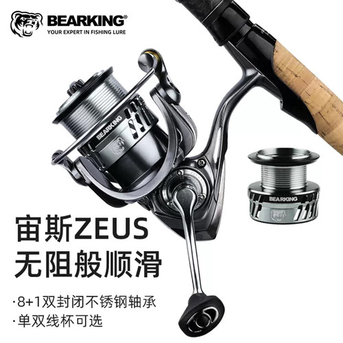 熊王宙斯纺车轮路亚鱼微