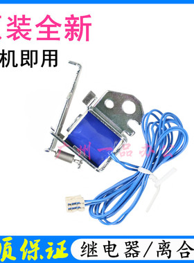 佳能LBP3018继电器3108离合器 3250继电器6018W离合器6018L继电器