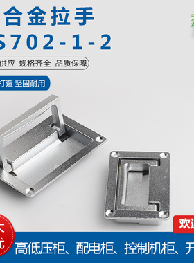 折叠工具箱暗PL002-1-2机箱拉手隐形提手LS702拉手提手LS512拉手