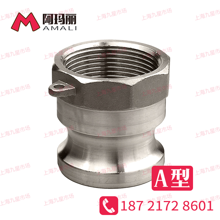 不锈钢快速接头型扳把式