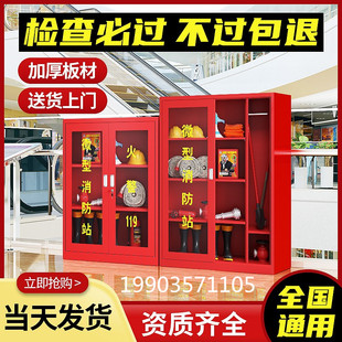 微型消防站消防柜商场车间展示柜全套小型消防器材柜子加厚消防箱