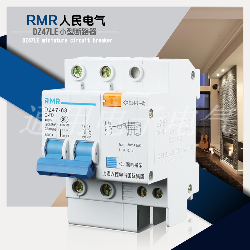 上海人民小型断路器带漏