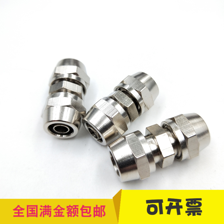 全铜快拧直通双头变径异径转换接头气管软管直接头 4 6 8 10 12mm