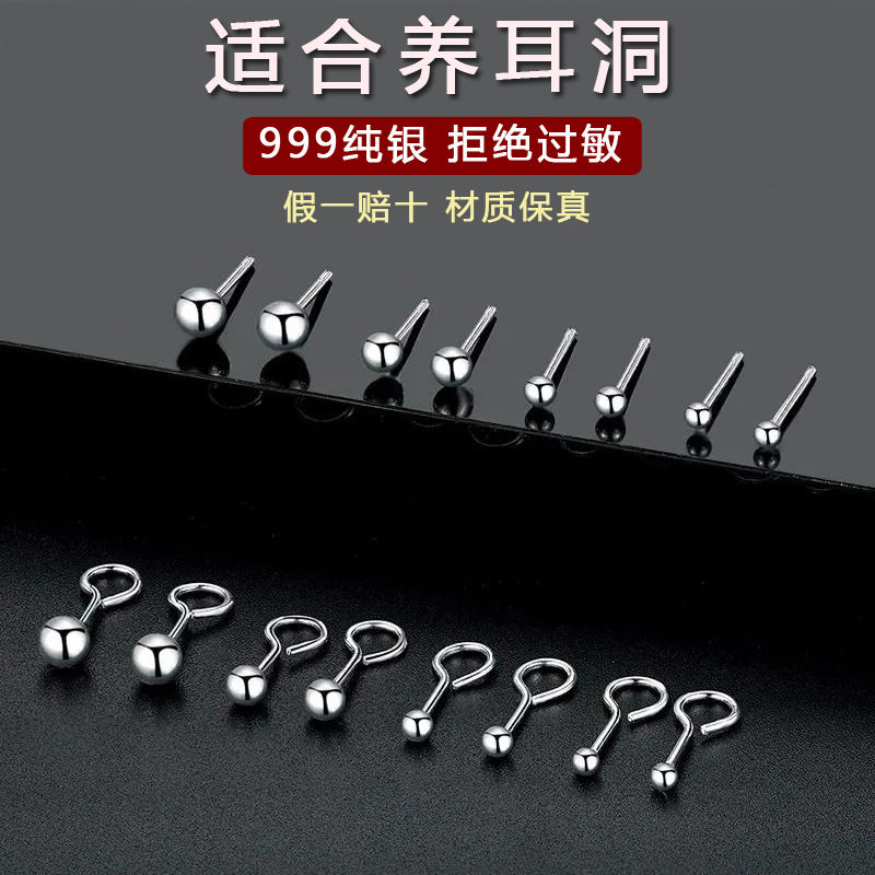 纯银耳钉养洞防过敏女弯