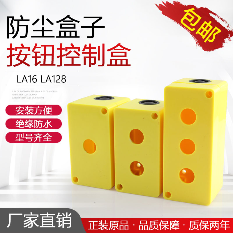 按钮控制盒开关孔防尘子