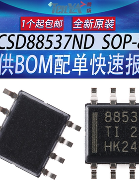 全新CSD88537ND德州仪器60V双N沟道功率MOSFET场效应管芯片SOIC-8