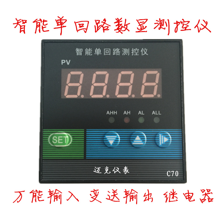 CR智能数字显示控制仪 单回路变送测量仪表 MKWP-C703-02-23-HLP