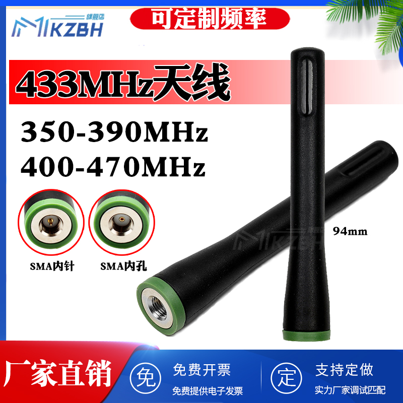 无线数传模块天全向高增