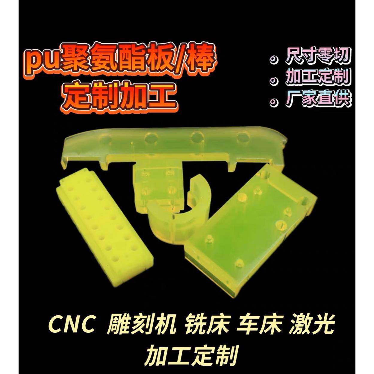 优力胶 聚氨酯 pu板材按图加工定制垫圈 减震 雕刻机定制,清洗/食品/商业设备,风口/风叶/风机配件,淘宝优惠券,粉丝福利购,淘宝优惠卷