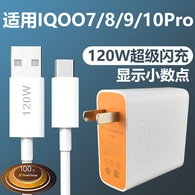 适用VIVOIQ7/8/9/10Pro充