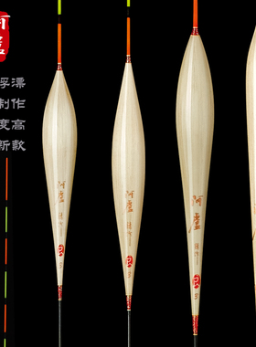 阿卢浮漂LPP31芦苇立式灵敏度高p32黑坑偷驴P33野钓深水P35加粗尾