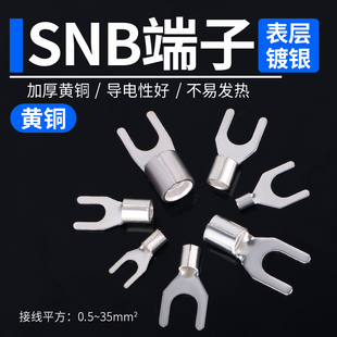 3.5 5.5叉形冷壓端子叉型裸端頭UT銅接線端子銅鼻子 SNB1.25