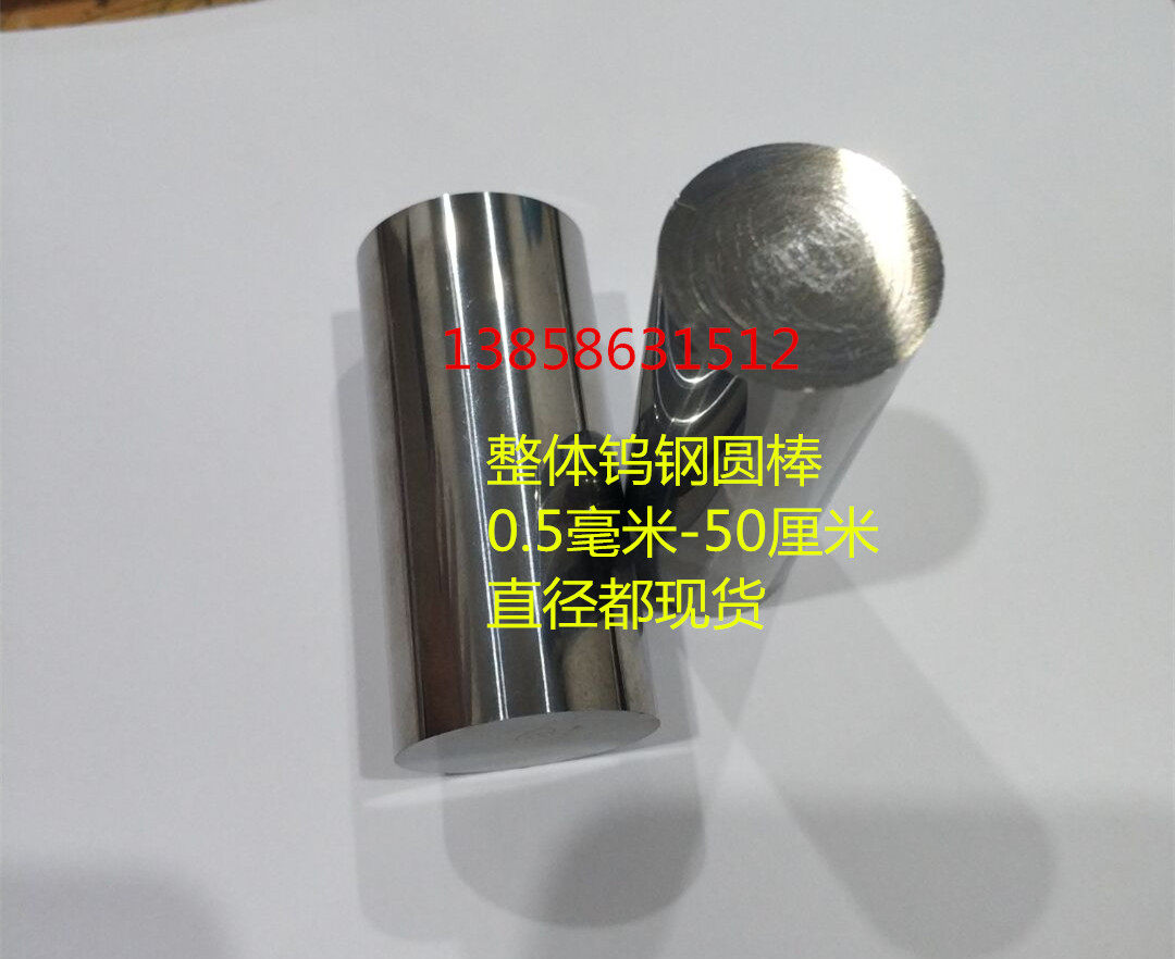 整体合金棒/钨钢圆棒/合金圆棒/雕刻刀16 17 18 19 20  *100mm,标准件/零部件/工业耗材,输送带/传送带,淘宝优惠券,粉丝福利购,淘宝优惠卷