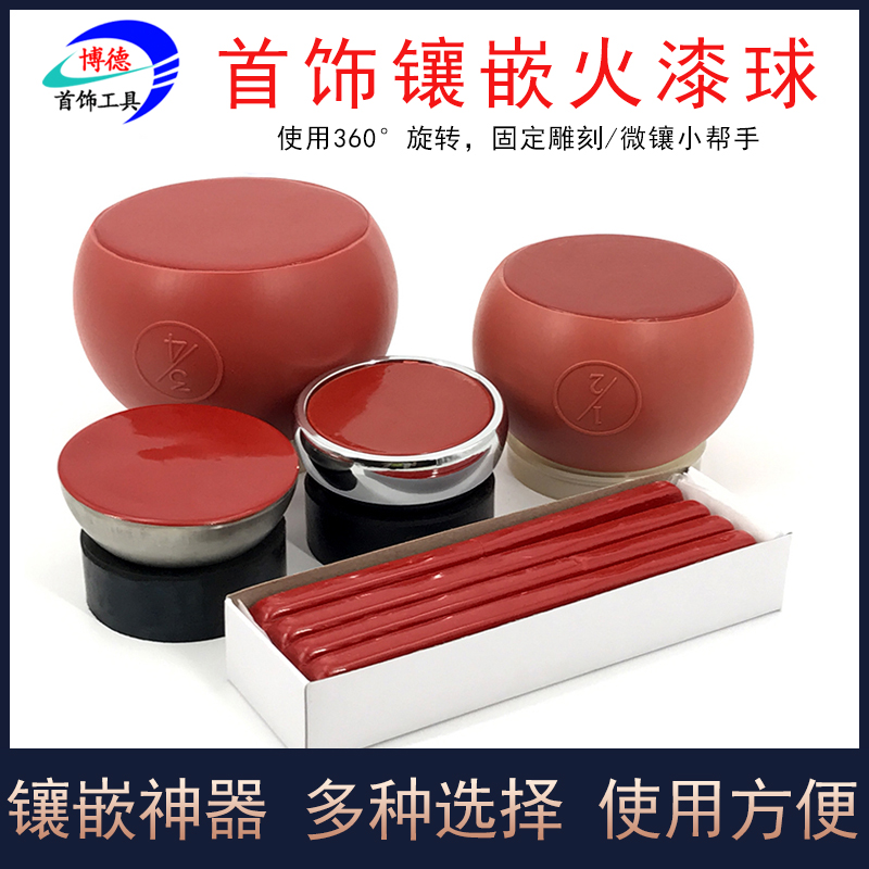 首饰镶嵌火漆球錾刻胶不锈钢微镶錾刻固定工具火漆条打金工具神器