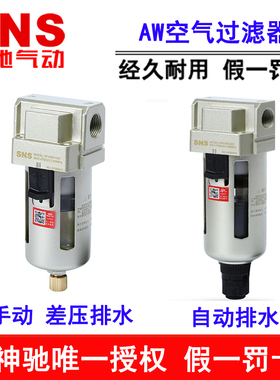 神驰SNS空气过滤器AF2000 3000 4000 5000- 02 03 04 06 10A D