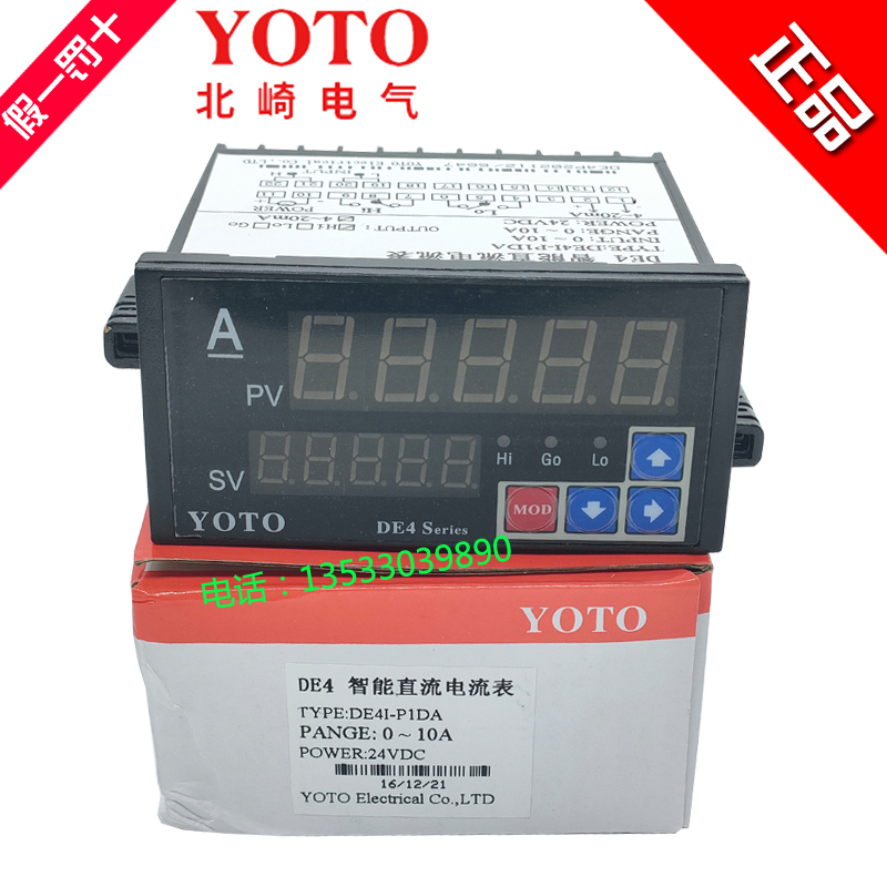 YOTO北崎 DE4I-P1AA 电压电流表 带4-20ma变送