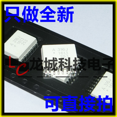 全新贴片光藕 A316J HCPL316J质量保证 HCPL-316J 可直拍