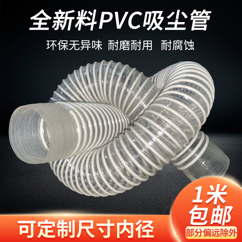 PVC工业吸尘管软管风管32/40/45/50/55/60伸缩除尘通风波纹管