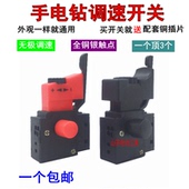 正反转无级变速 改装 FA2 花纹布螺丝拐前后门板 1BEK 250V