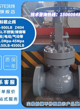 高压碳钢美标法兰截止阀J41H/Y-900LB CL铸钢WCB LCB LCC WC6阀门