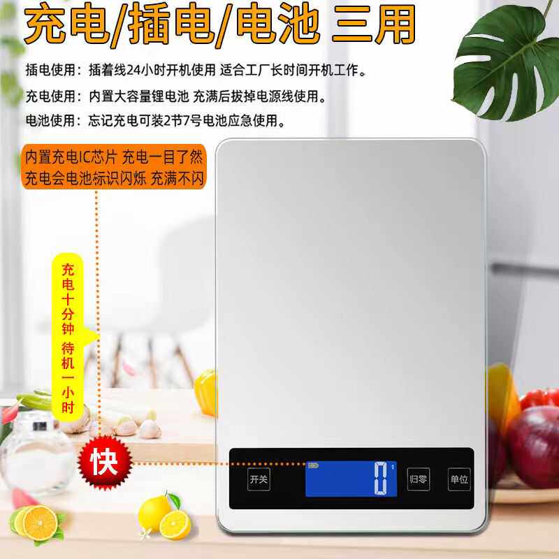 厨房秤充电防水迷你电子称精准15kg家用烘焙厨房电子秤小型克数秤