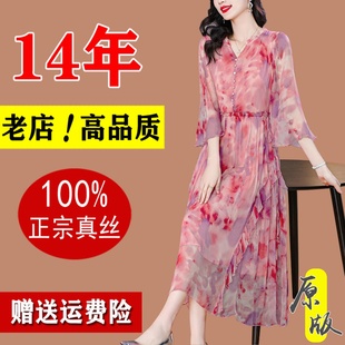 媽媽洋氣大碼 顯瘦度假裙 年輕款 杭州名牌桑蠶絲真絲連衣裙2025新款