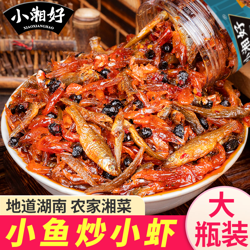 湖南特产下饭菜小鱼小虾零食农家自制瓶装开盖即食拌饭拌面下饭酱