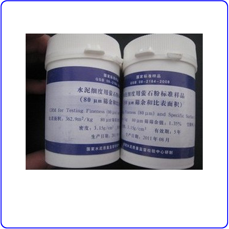 水泥细度用萤石粉标准样