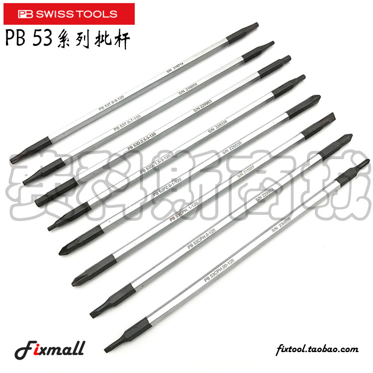 瑞士PB PB510 PB513 PB 515 PB1113可换头精密单支批杆53CPH/T/D
