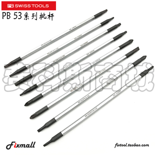 瑞士PB PB510 PB513 PB 515 PB1113可换头精密单支批杆53CPH/T/D