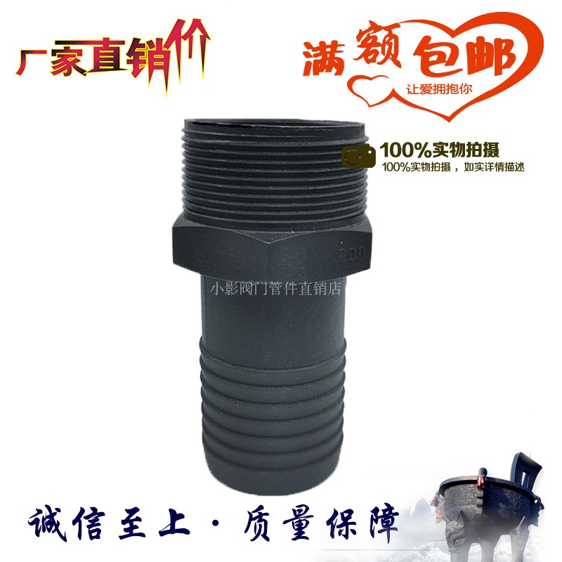 外丝宝塔接塑料皮管软头