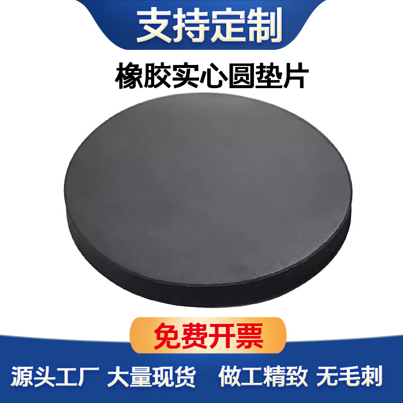 橡胶垫圆形高弹橡胶板减震垫防震防撞耐磨密封缓冲设备垫片垫圈,鲜花速递/花卉仿真/绿植园艺,洒水/浇水壶,淘宝优惠券,粉丝福利购,淘宝优惠卷