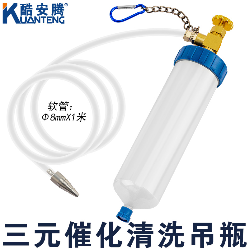 三元催化清洗剂吊瓶免拆