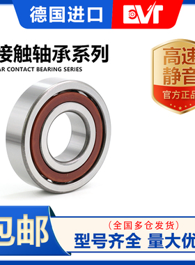 德国角接触轴承7232 7234A/B/C/CD/DB/DF/DT/ADB/ACD/P4/P5/HCP4A