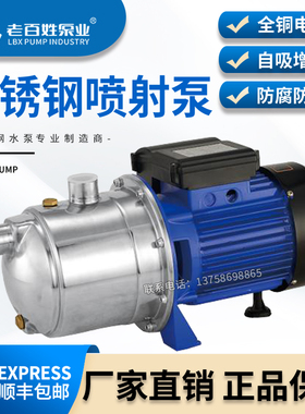 老百姓水泵JET-G2不锈钢喷射泵自吸泵单相加压井水抽水水塔增压泵