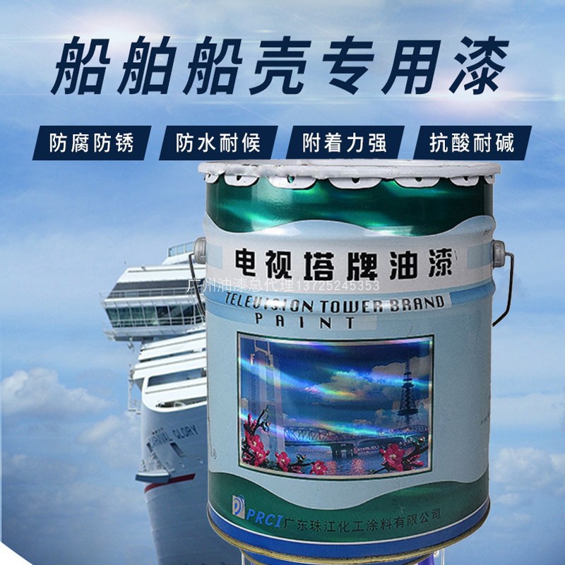 电视塔醇酸船壳漆舶耐海