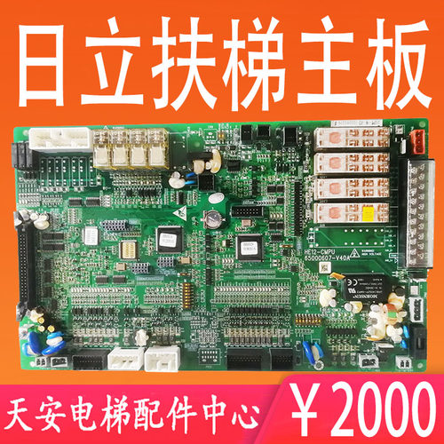 原装日立自动扶梯主板电