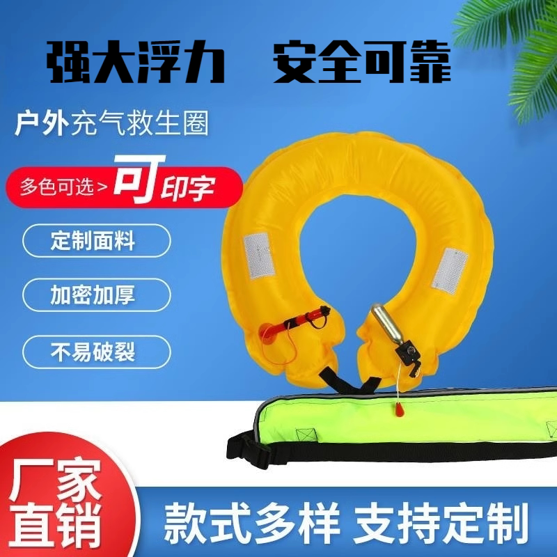 充气救生圈便携腰带式救生衣气胀式手动自动救生圈水上腰带
