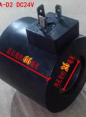 台湾东峰线圈2BH-C1/C3 AC110V 2AH-C2/C4 AC220V 2A 2B-D2 DC24V