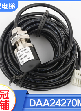 电梯称重探头DAA24270M1/M2涡流传感器开关DW-01适用奥的斯配件