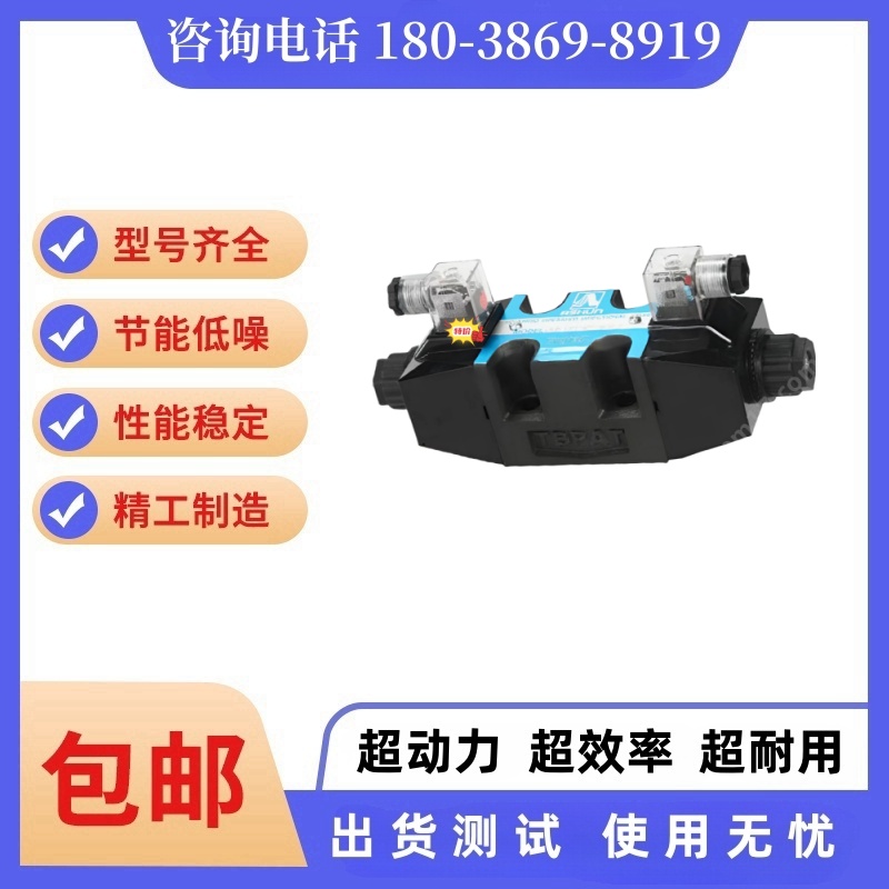 油顺电磁阀调速换向比例