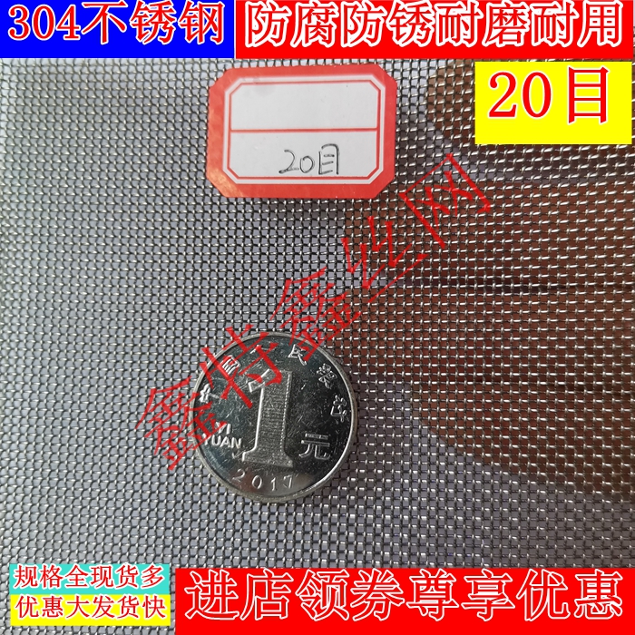 包邮目加粗厚不锈钢轧花