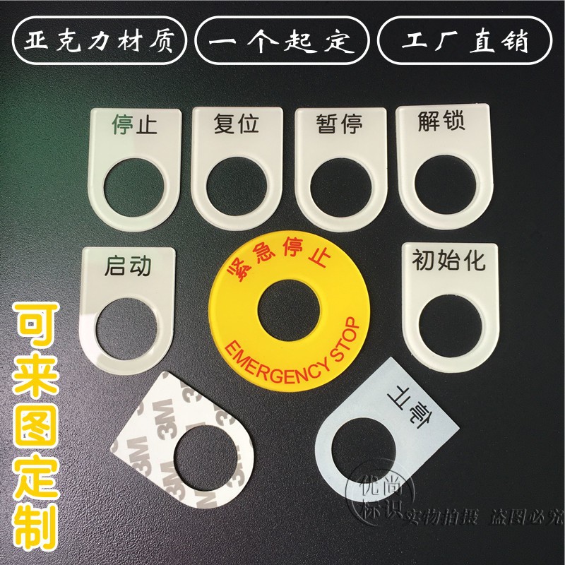 机械设备标牌配电箱仪表