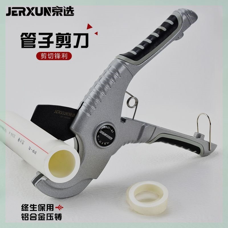 京选管刀PVC管子割刀PPR剪刀快剪水管刀切管气割管器切管器剪管器,农用物资,可移动滴灌袋,淘宝优惠券,粉丝福利购,淘宝优惠卷